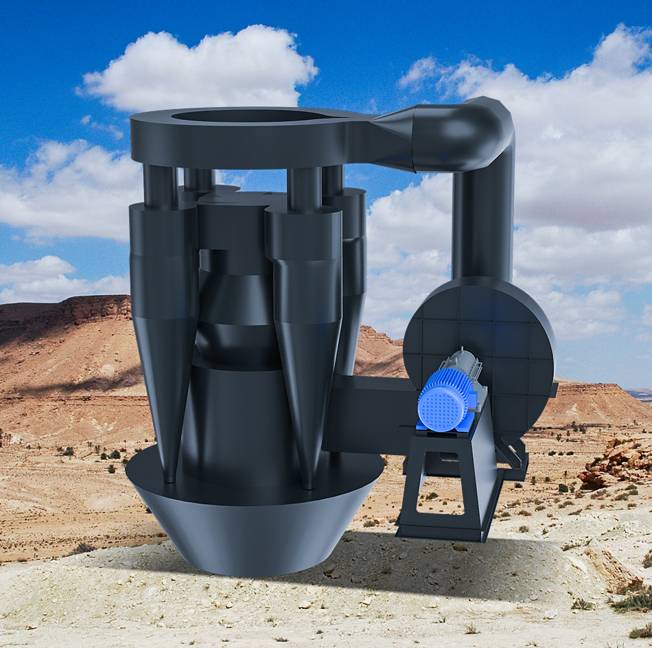 高效選粉機(粗細粉分離機)